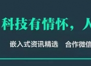 未来30年，这20项技术将颠覆人类生活